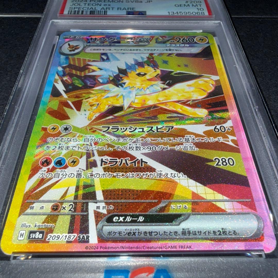PSA10 サンダースex SAR テラスタルフェスex