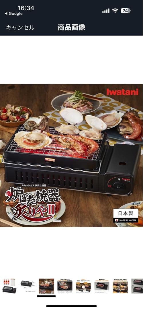 【新品未使用】イワタニ 炉ばた焼き器 炙りや2