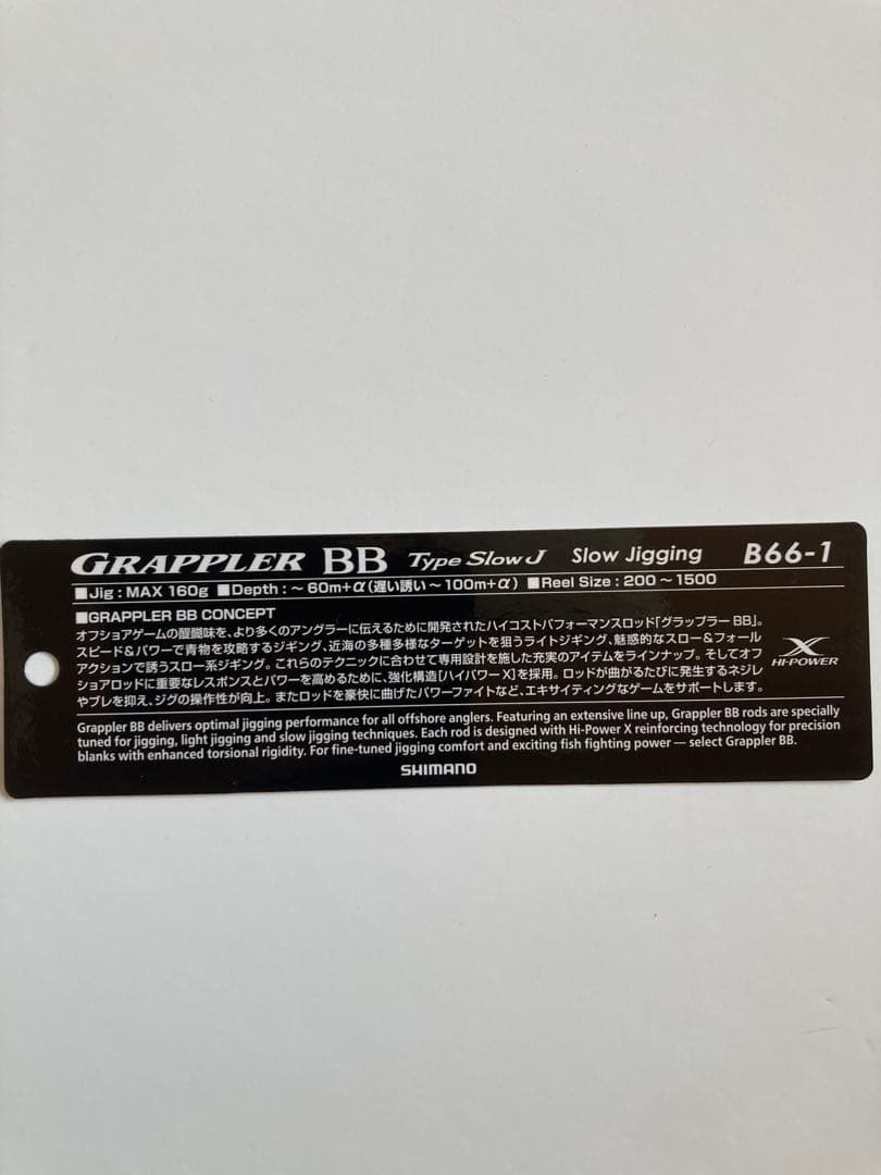 ☆シマノ 21グラップラーBB タイプスローJ B66-1☆大幅値下げしました！