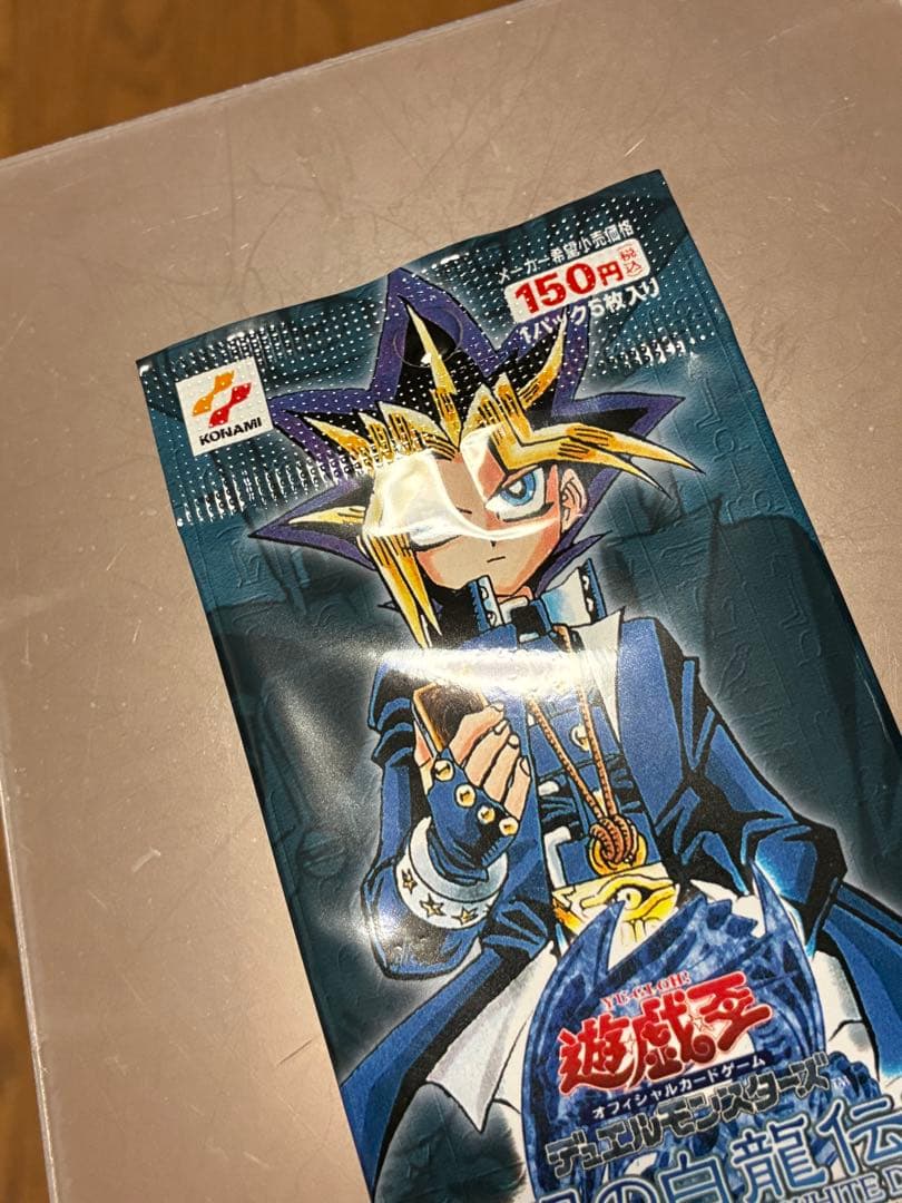 遊戯王　青眼の白龍伝説　未開封