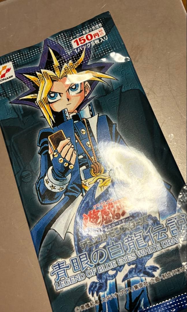 遊戯王　青眼の白龍伝説　未開封