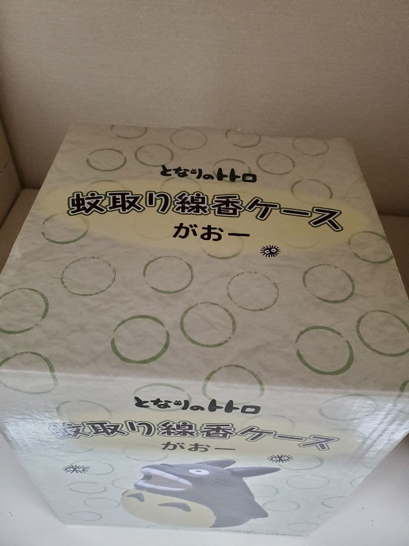 となりのトトロ 蚊取り線香ケース がおー