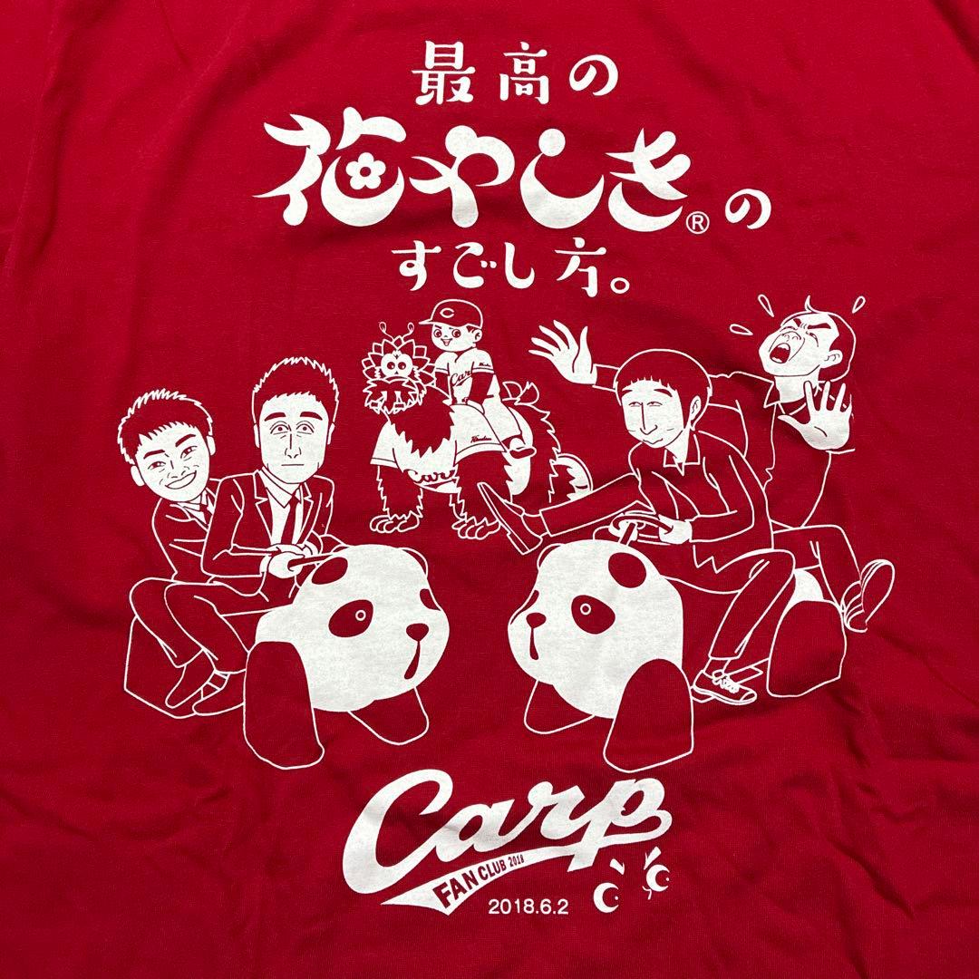 【限定300枚】2018年カープファン倶楽部「最高のコイの見つけ方」限定Tシャツ