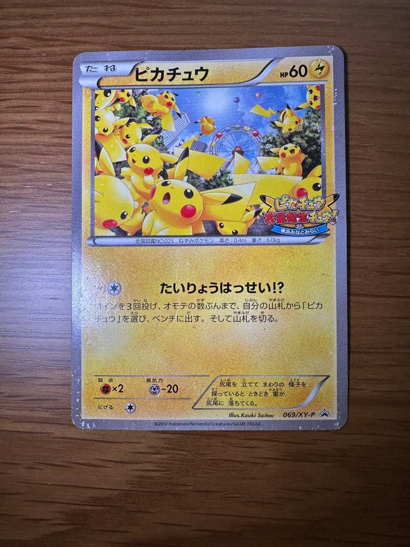 ぴ*い様 ピカチュウ　スタートデッキ100　シブヤ　大量発生　など　9枚セット