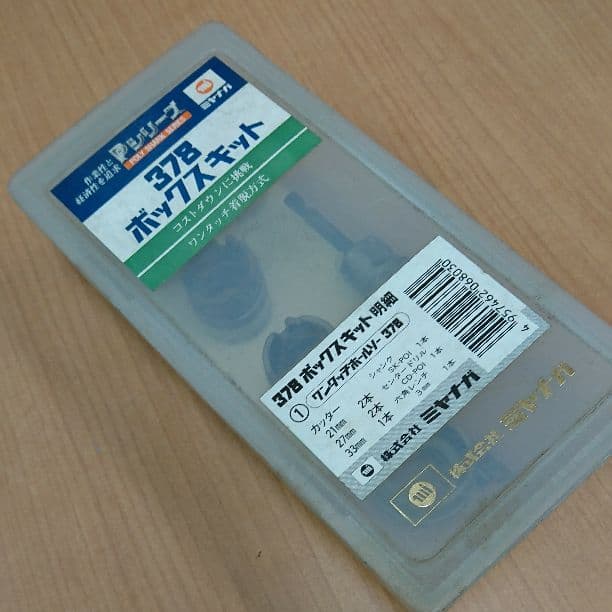 ミヤナガ PC378BOX1