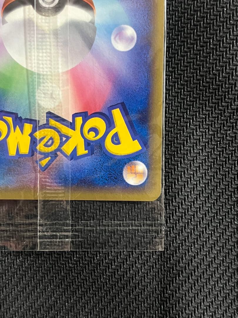 【未開封】ポケパークのピカチュウ PROMO プロモカード 043/PCG-P