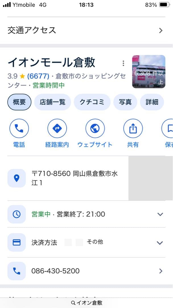 コムス　トヨタ　中古⭐︎陸送手配を出来る方か、市役所から乗って帰れる方と取引します