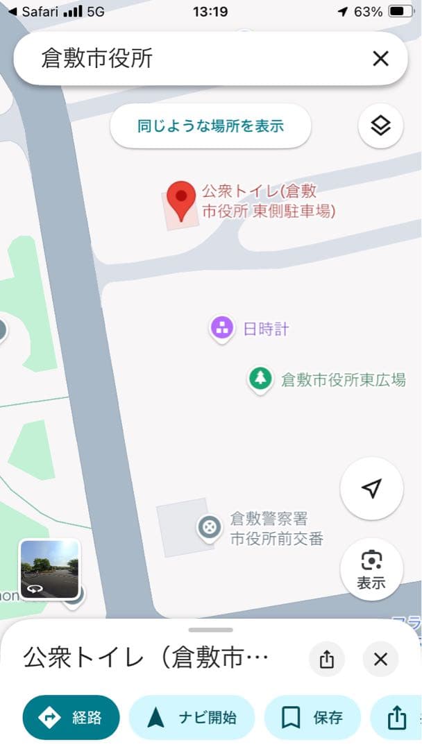 コムス　トヨタ　中古⭐︎陸送手配を出来る方か、市役所から乗って帰れる方と取引します