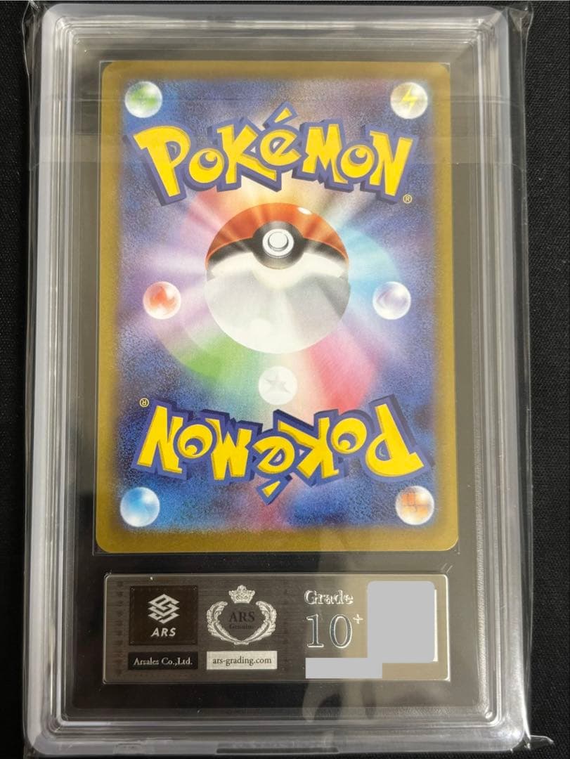 【ARS10+】メイのはげまし　SAR ポケモンカード