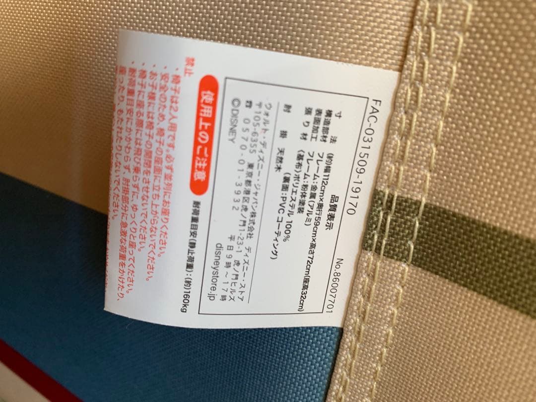 ミッキー＆プルート アウトドアベンチ　ロゴス　コラボ　ディズニーストア
