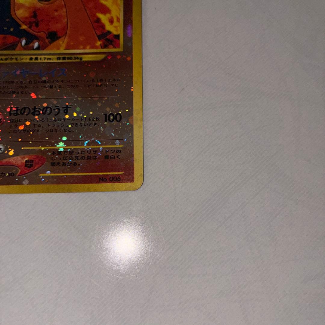 ポケモンカード旧裏 リザードンNO006 ファイヤーレイズプレミアムファイル2