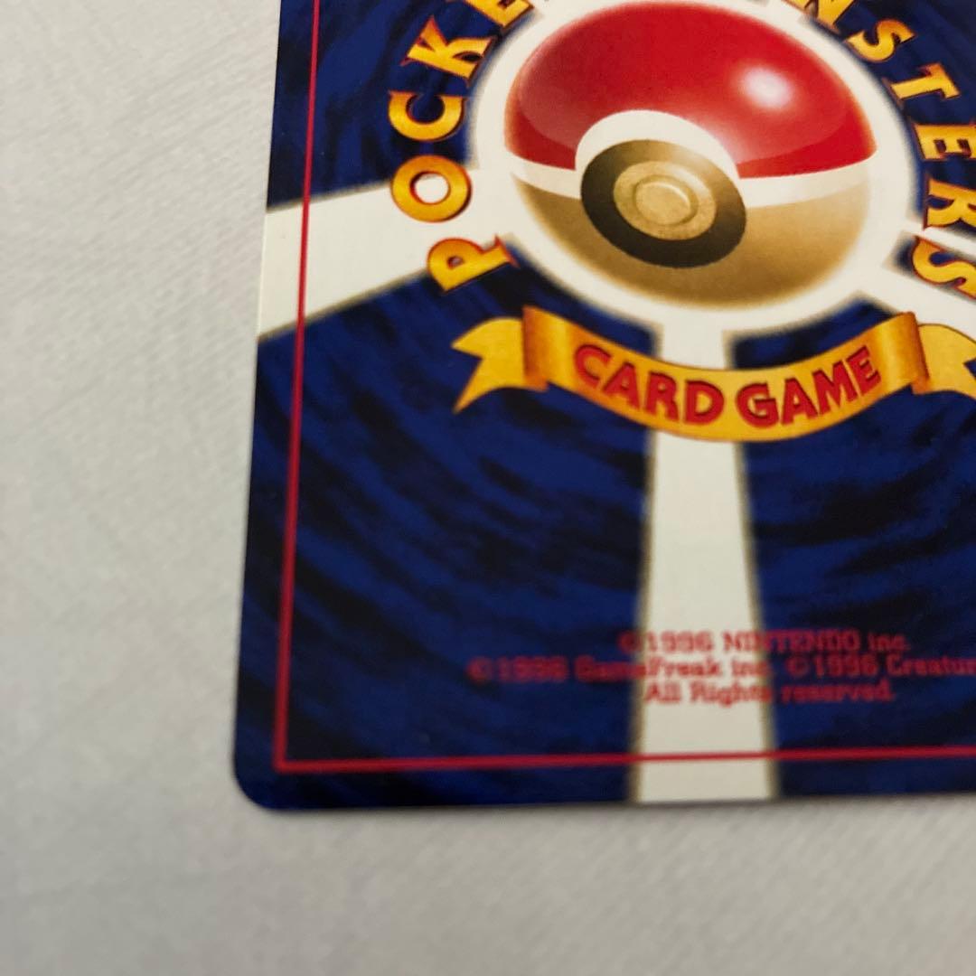 ポケモンカード旧裏 リザードンNO006 ファイヤーレイズプレミアムファイル2