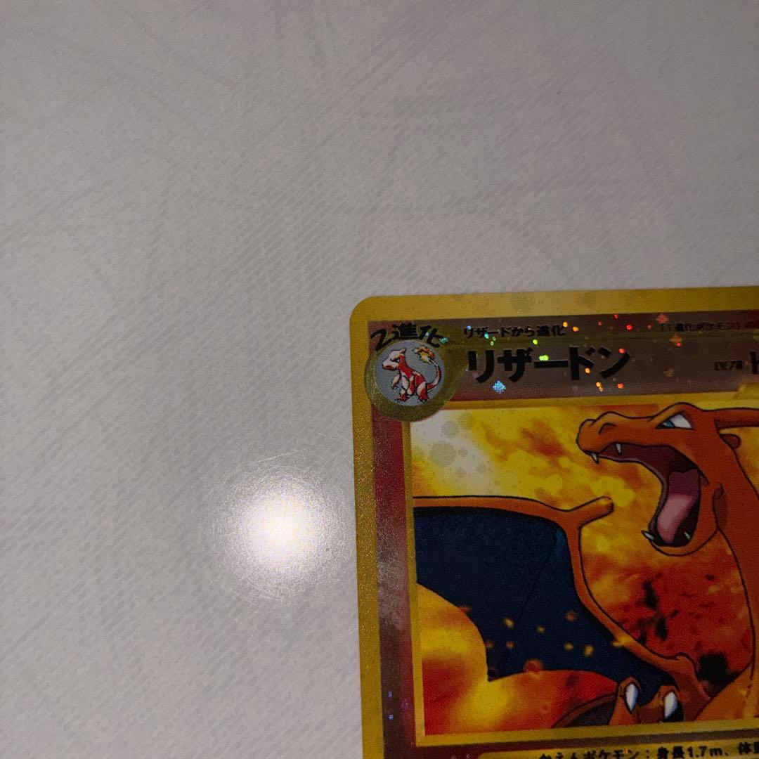 ポケモンカード旧裏 リザードンNO006 ファイヤーレイズプレミアムファイル2