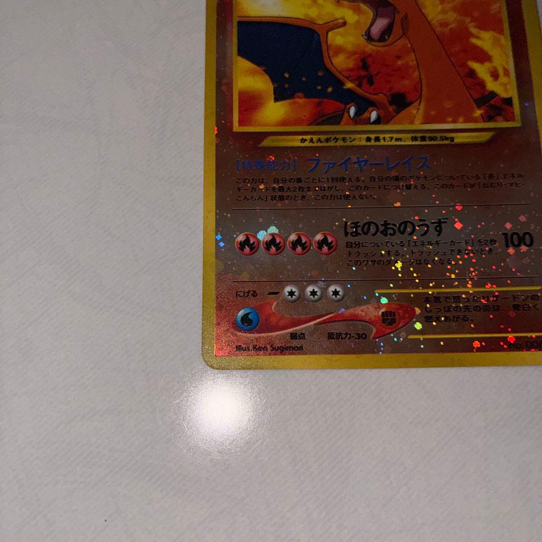 ポケモンカード旧裏 リザードンNO006 ファイヤーレイズプレミアムファイル2