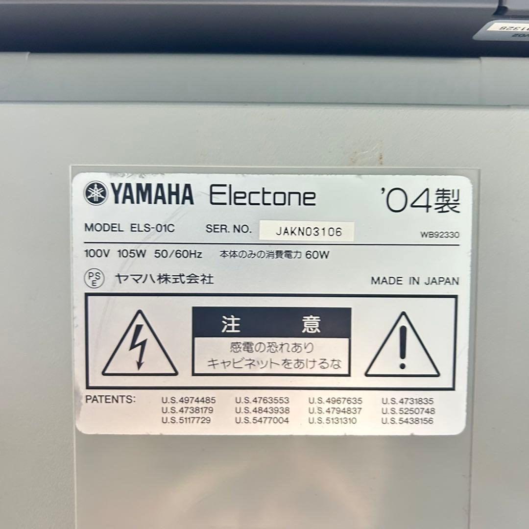 ヤマハ エレクトーン ステージア バイタライズ済 ELS-02C d5525