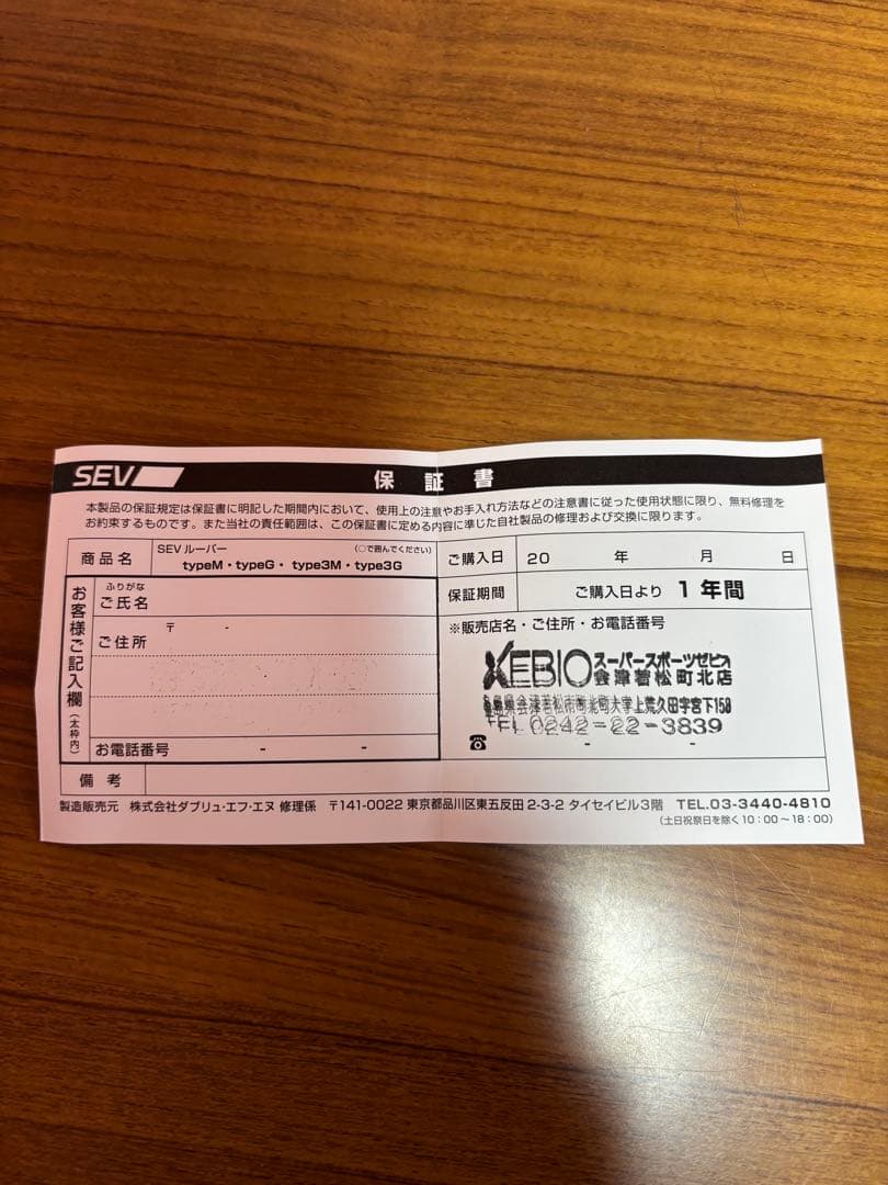 セブ ルーパー SEV LOFPEP ネックレス セブルーパー サイズ46㌢