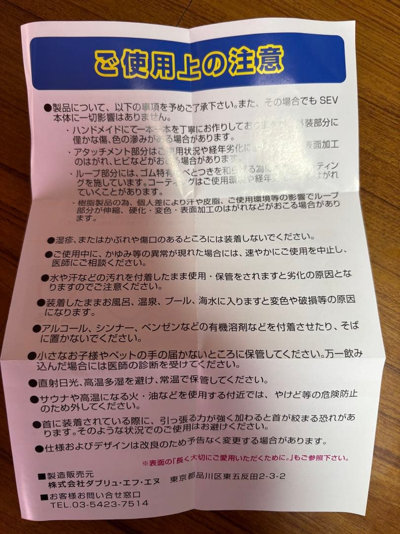 セブ ルーパー SEV LOFPEP ネックレス セブルーパー サイズ46㌢