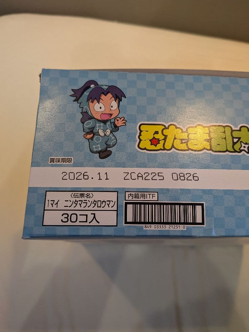 【おまけつき】忍たま乱太郎マンチョコ　BOX入30個　未開封　ファミマ限定