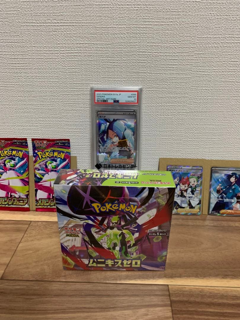 まとめ売り　キハダ SAR PSA10 トリプレットビート 099/073