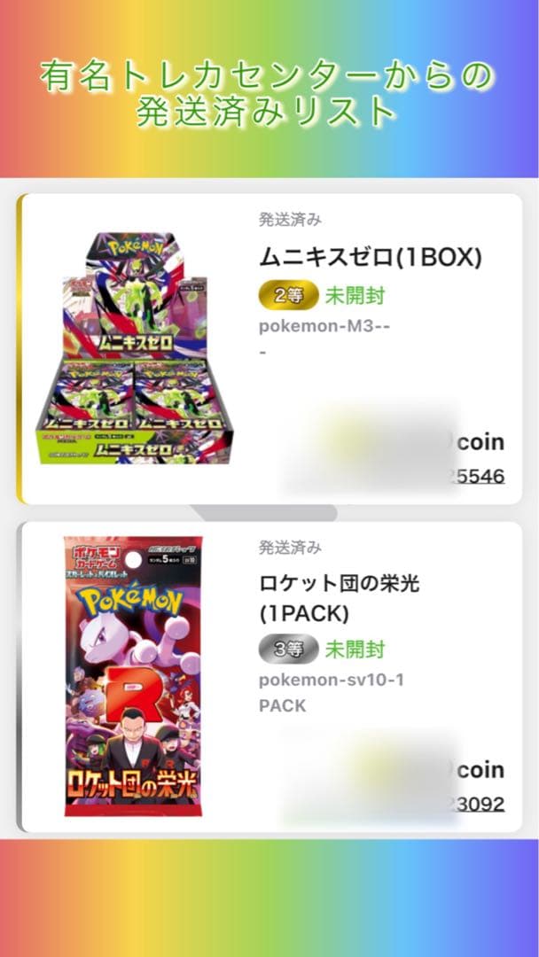 まとめ売り　キハダ SAR PSA10 トリプレットビート 099/073