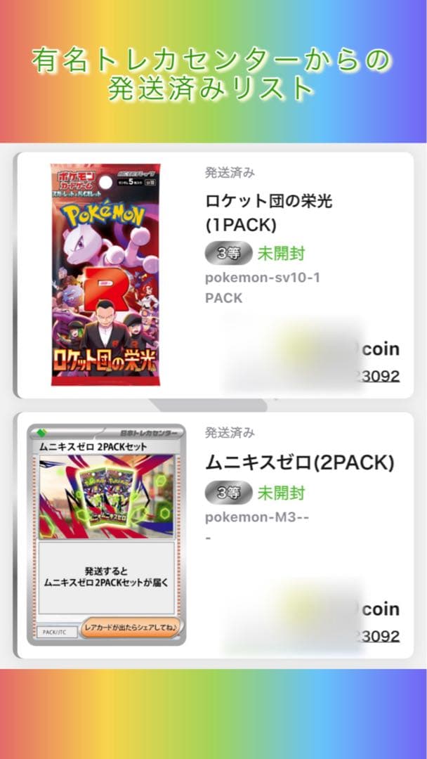 まとめ売り　キハダ SAR PSA10 トリプレットビート 099/073