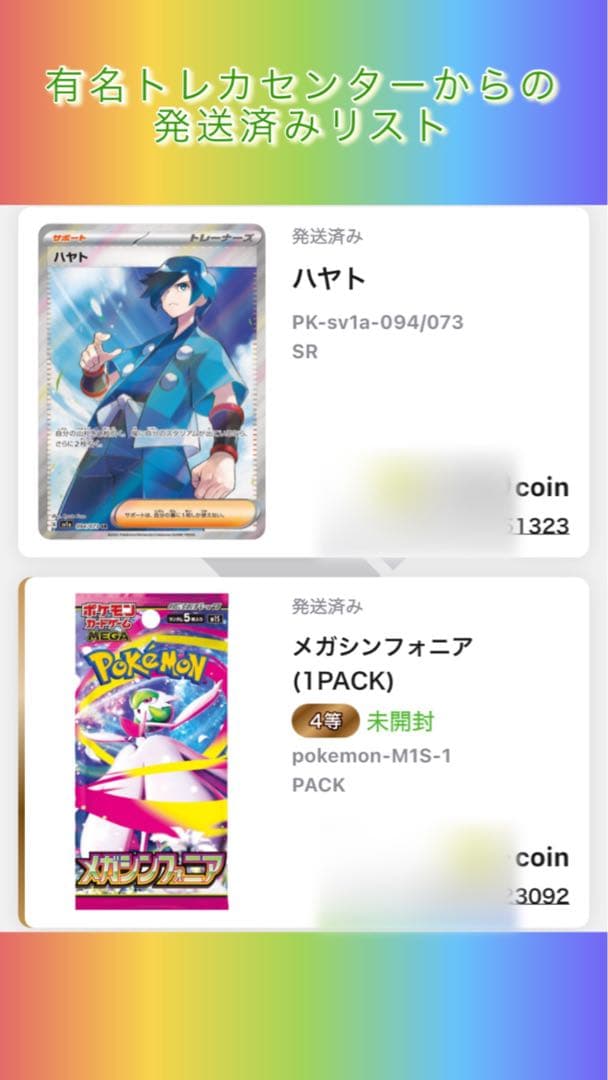 まとめ売り　キハダ SAR PSA10 トリプレットビート 099/073