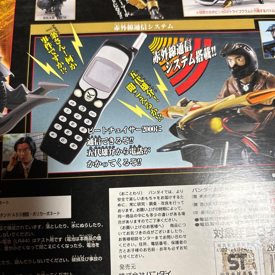 仮面ライダー　クウガ DXビートゴウラム ビートチェイサー2000