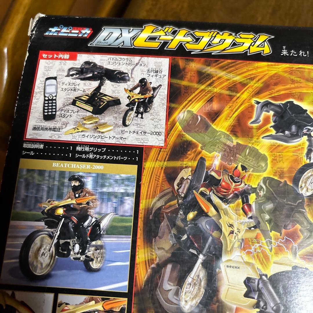仮面ライダー　クウガ DXビートゴウラム ビートチェイサー2000