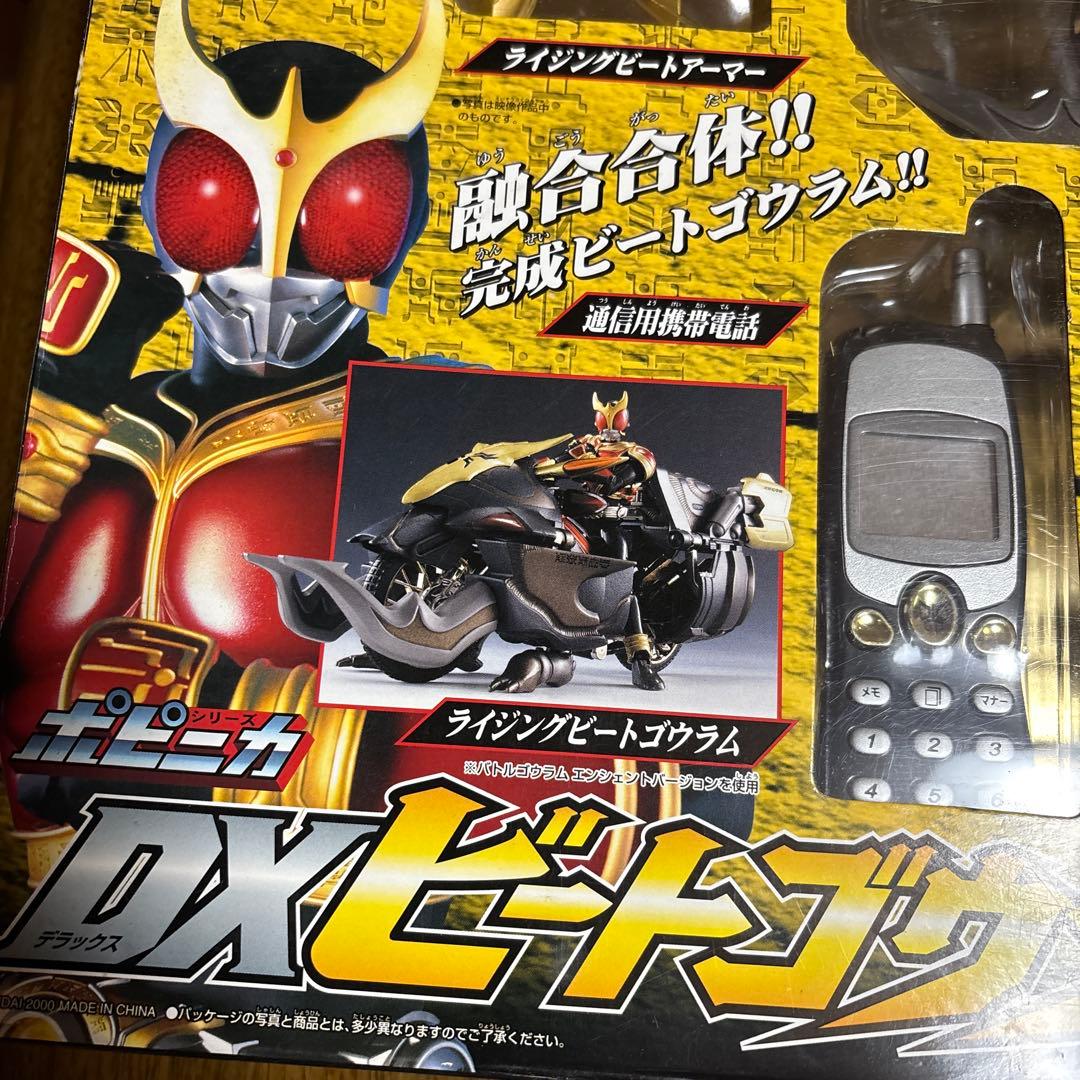 仮面ライダー　クウガ DXビートゴウラム ビートチェイサー2000