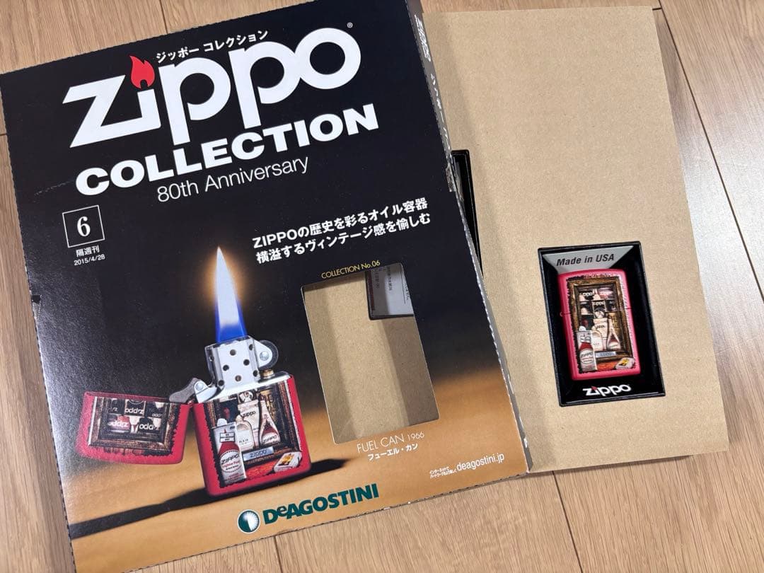 【即購入不可】ディアゴスティーニZIPPO全120★記念4点SET・専用ケース付