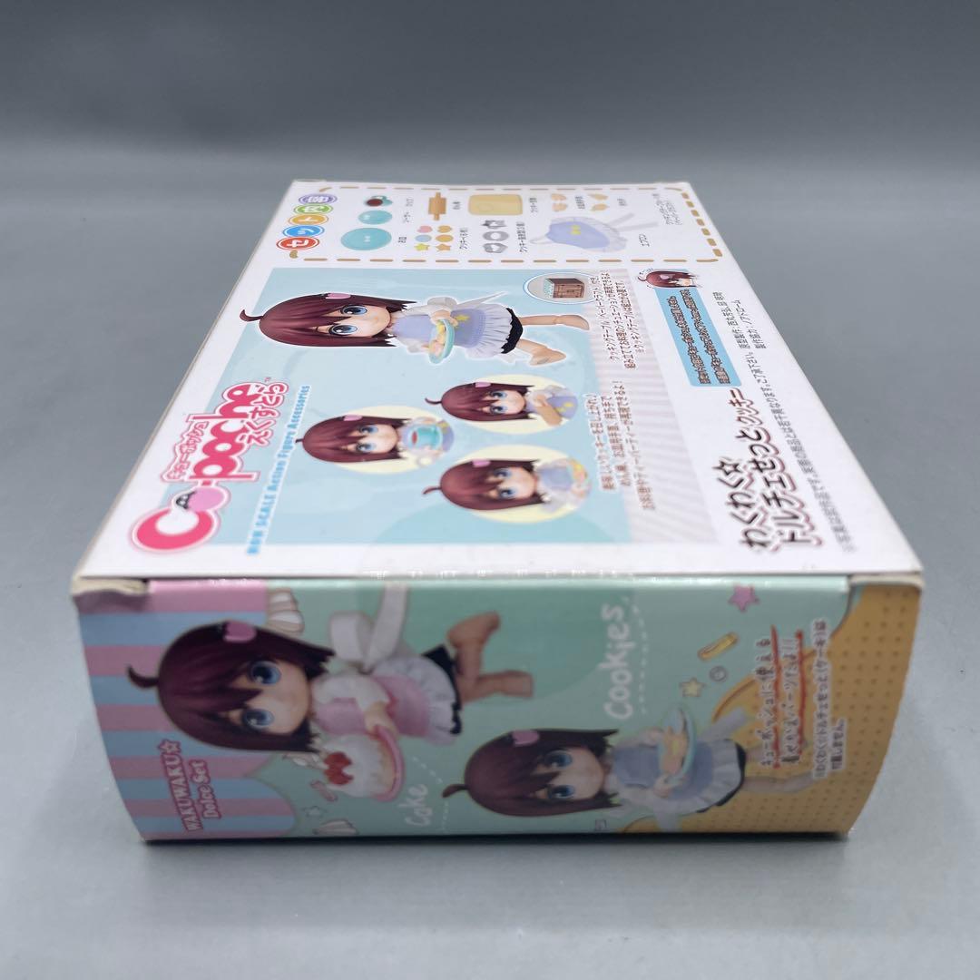 未開封 5点セット キューポッシュ エクストラ まとめ
