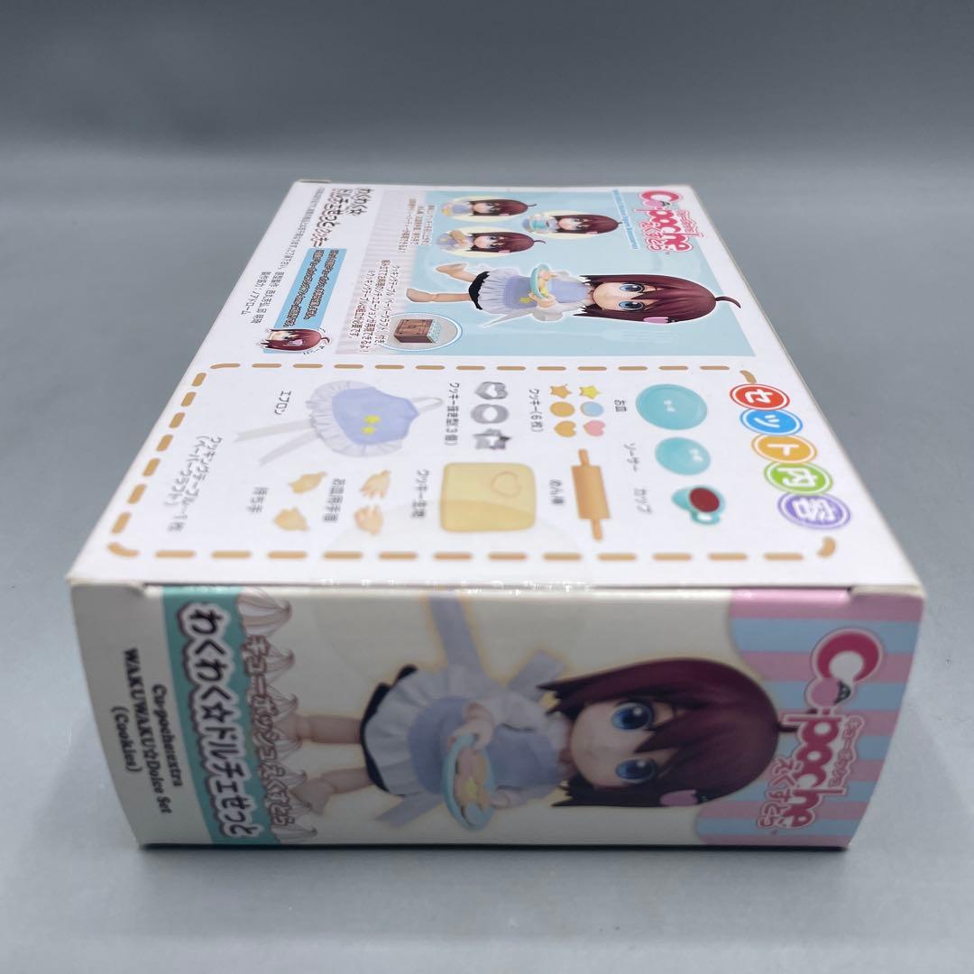 未開封 5点セット キューポッシュ エクストラ まとめ