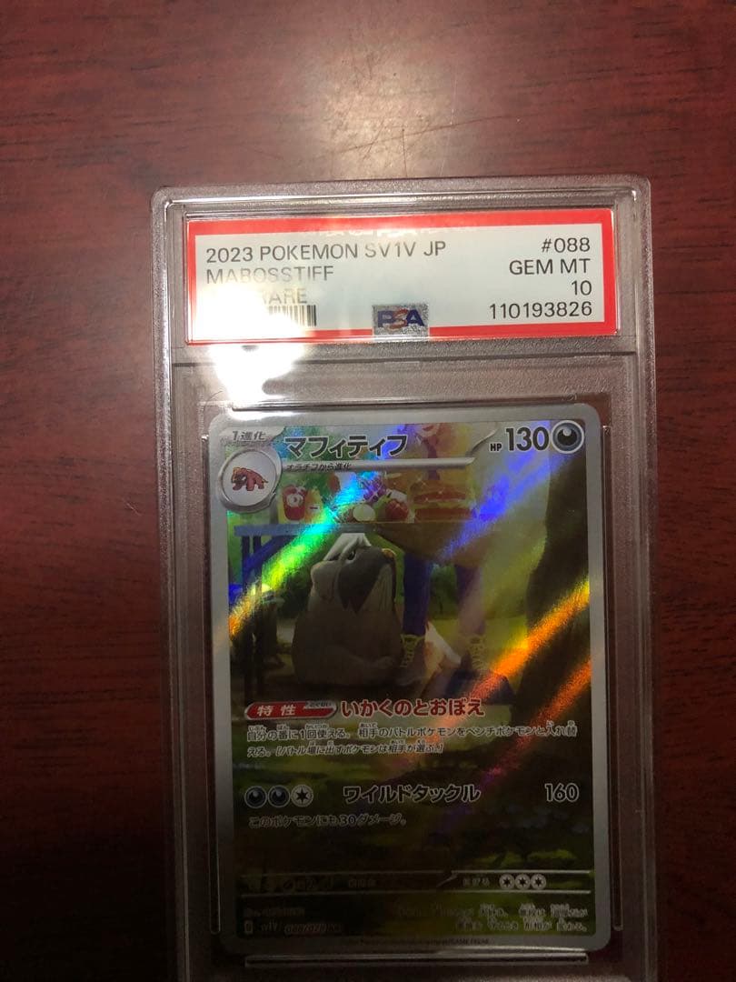 ポケモンカード PSA10 まとめ売り