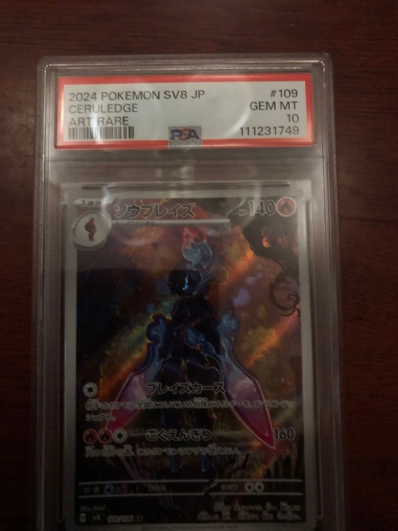 ポケモンカード PSA10 まとめ売り