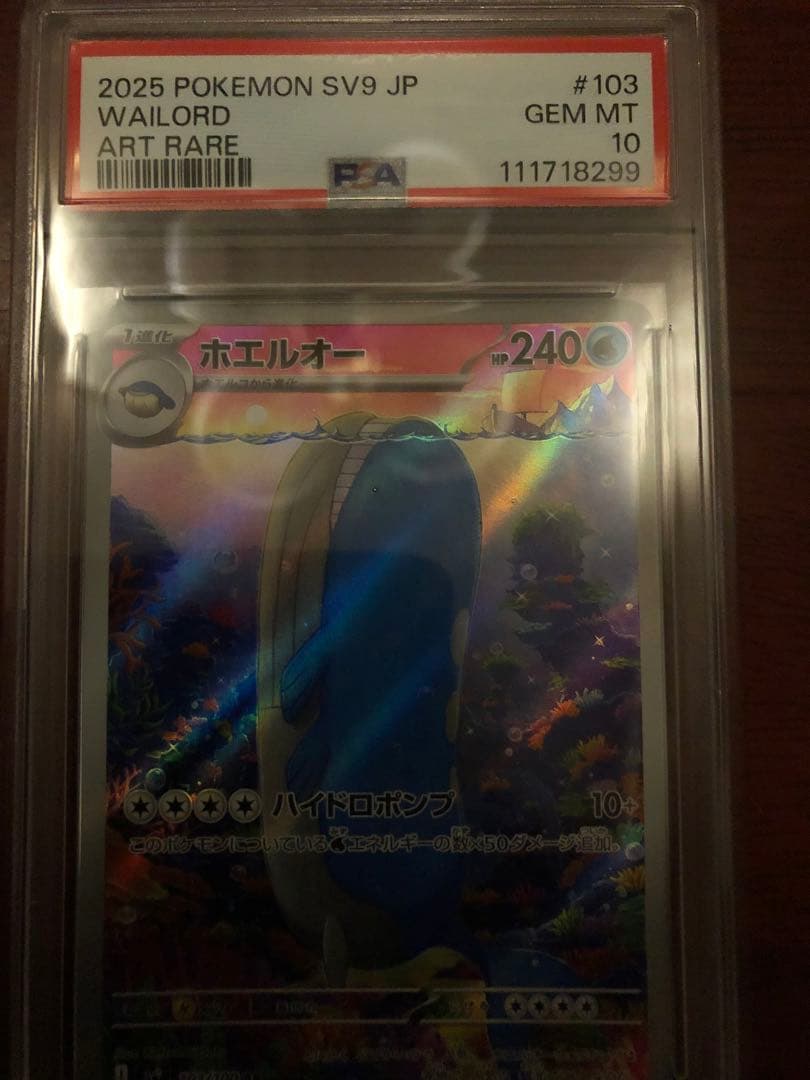 ポケモンカード PSA10 まとめ売り