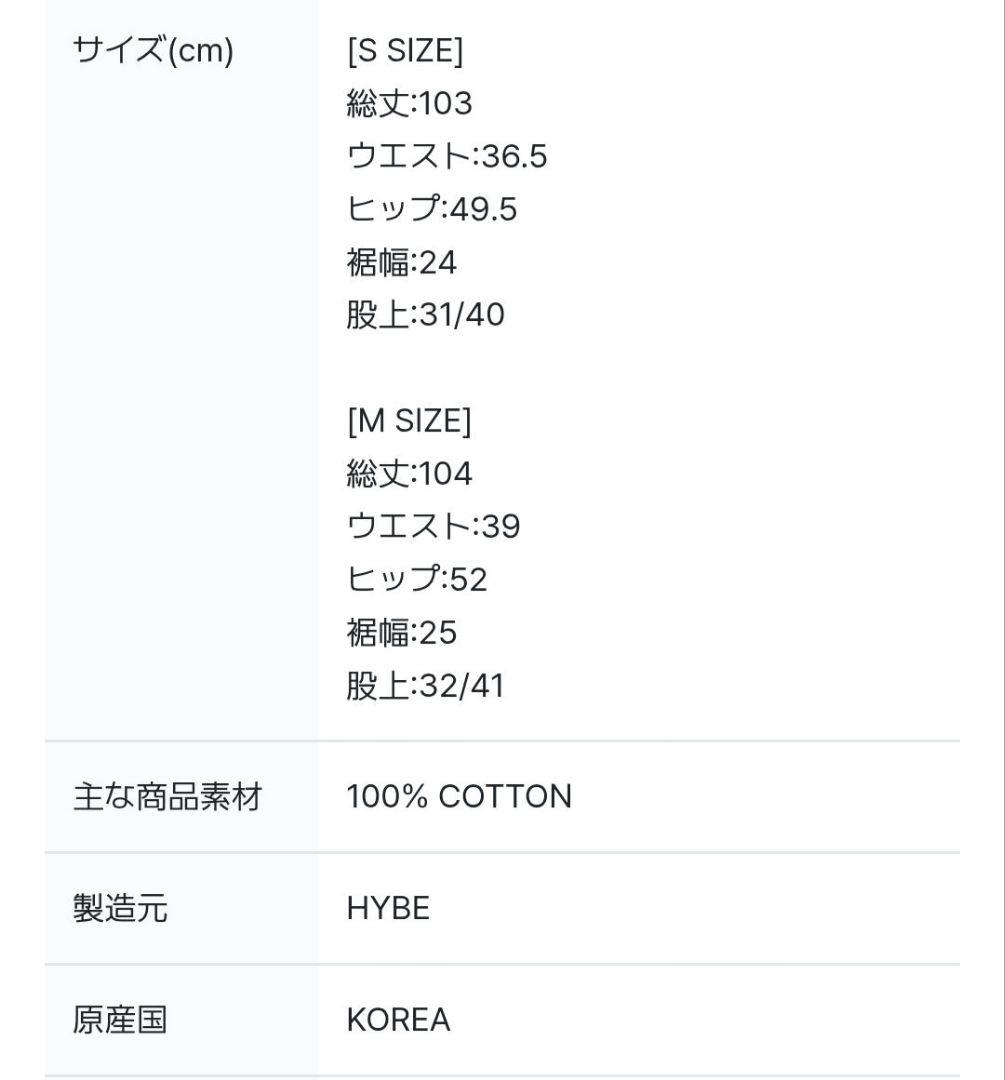 美品 TXT ヨンジュン GGUM X DEINET DENIM PANTS