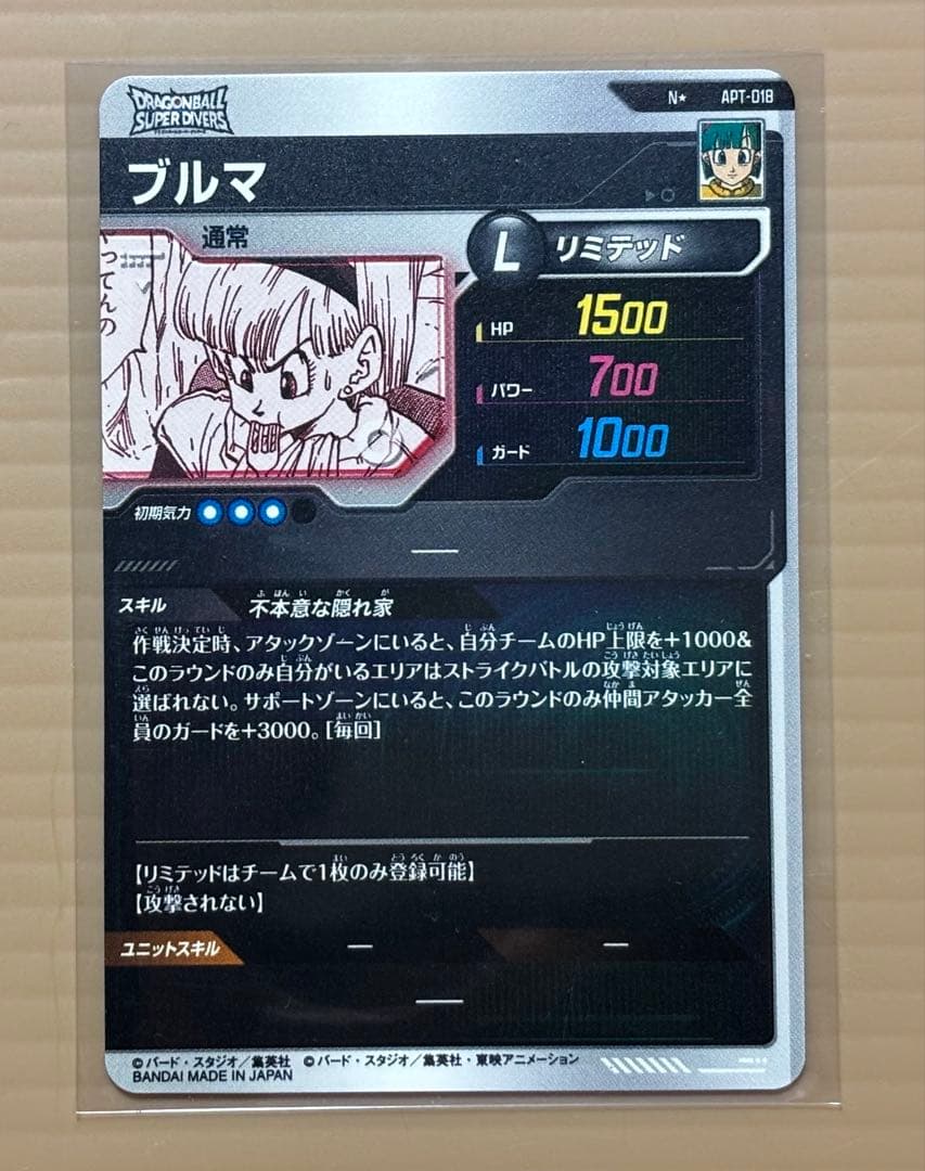 ドラゴンボールダイバーズ40周年　アドバンスパック　ブルマ パラレル★