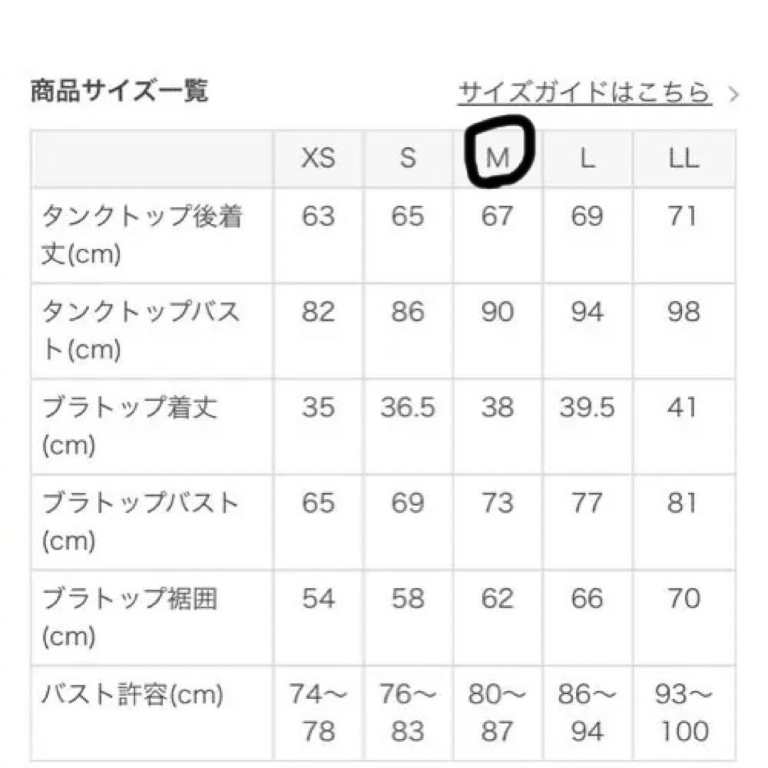 ハートプリントセパレートタンクトップM ブラック　新品　WEB限定完売品