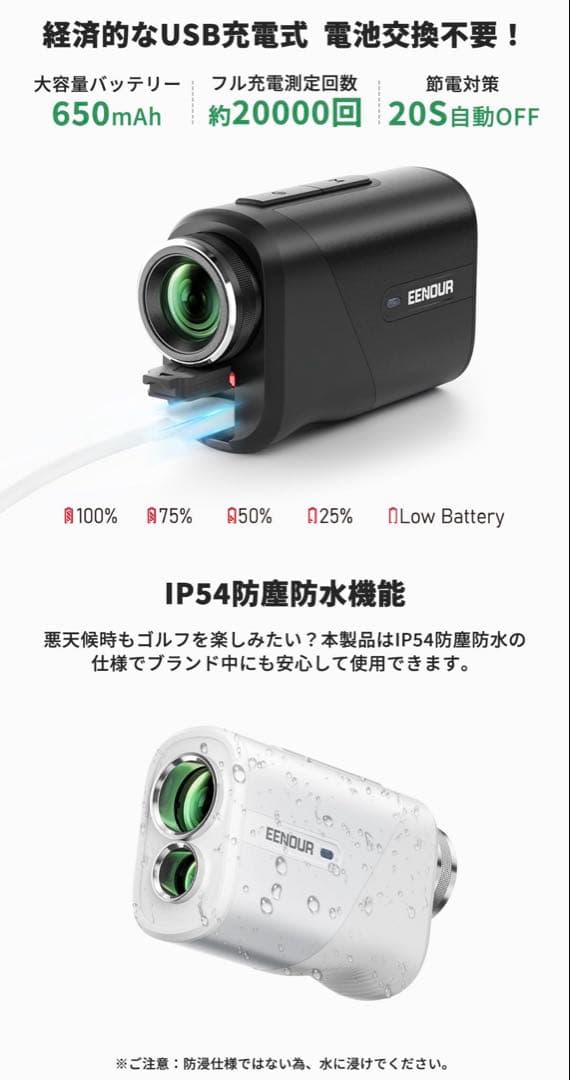 EENOUR ゴルフ用距離計 U800+