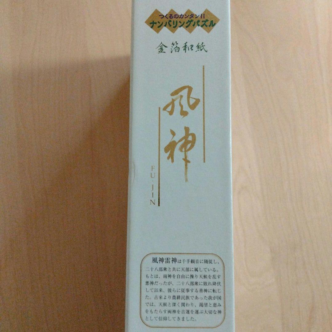 ✦小妻 要✦金箔和紙✦希少✦FU-JIN 風神 　ジグソーパズル 1000ピース