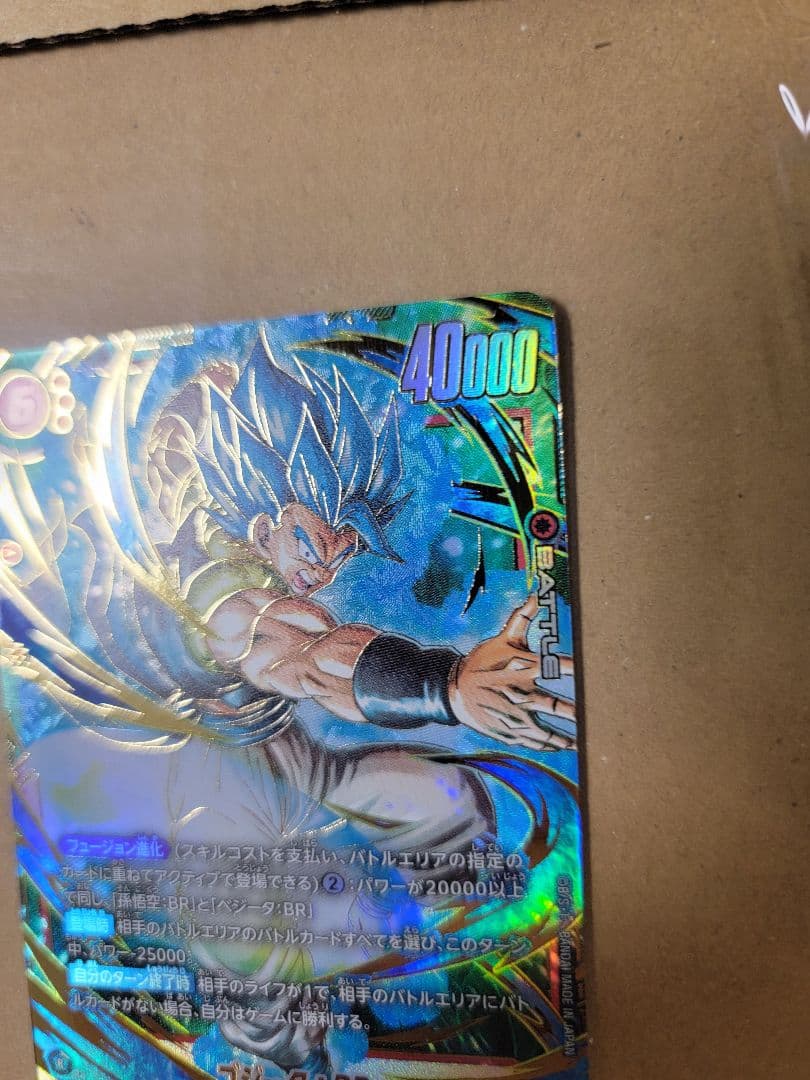ドラゴンボールフュージョンワールド　ゴジータBR　SCRパラレル