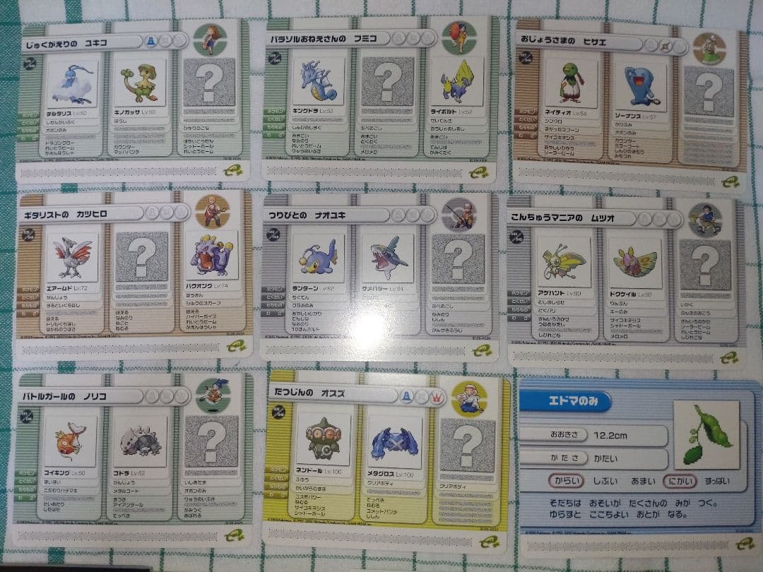 ポケモンバトルカードe+6種パック(開封済)セット