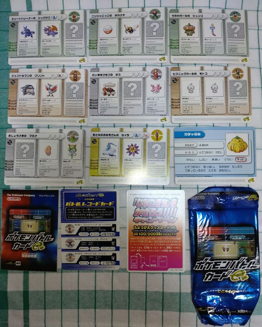 ポケモンバトルカードe+6種パック(開封済)セット