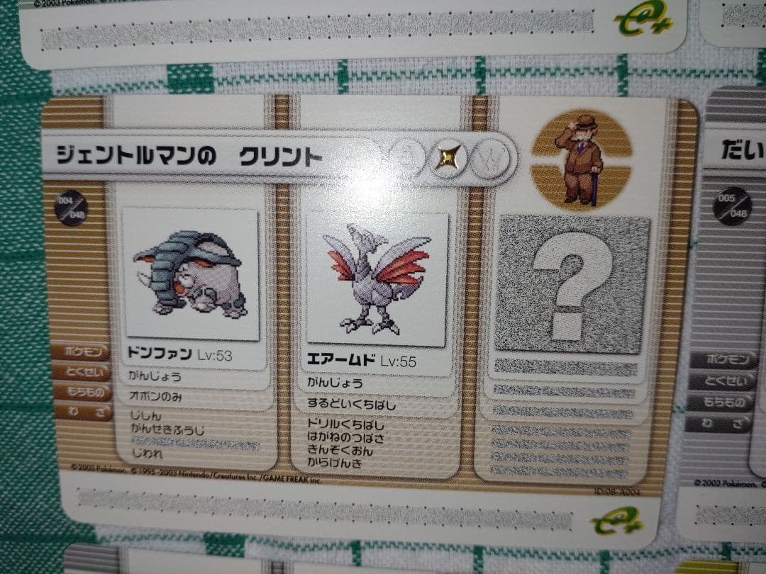 ポケモンバトルカードe+6種パック(開封済)セット