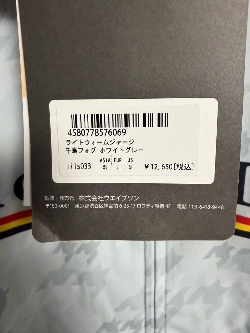【新品タグ付き】リオンドカペルミュール　ライトウォームジャージ　グレー　長袖