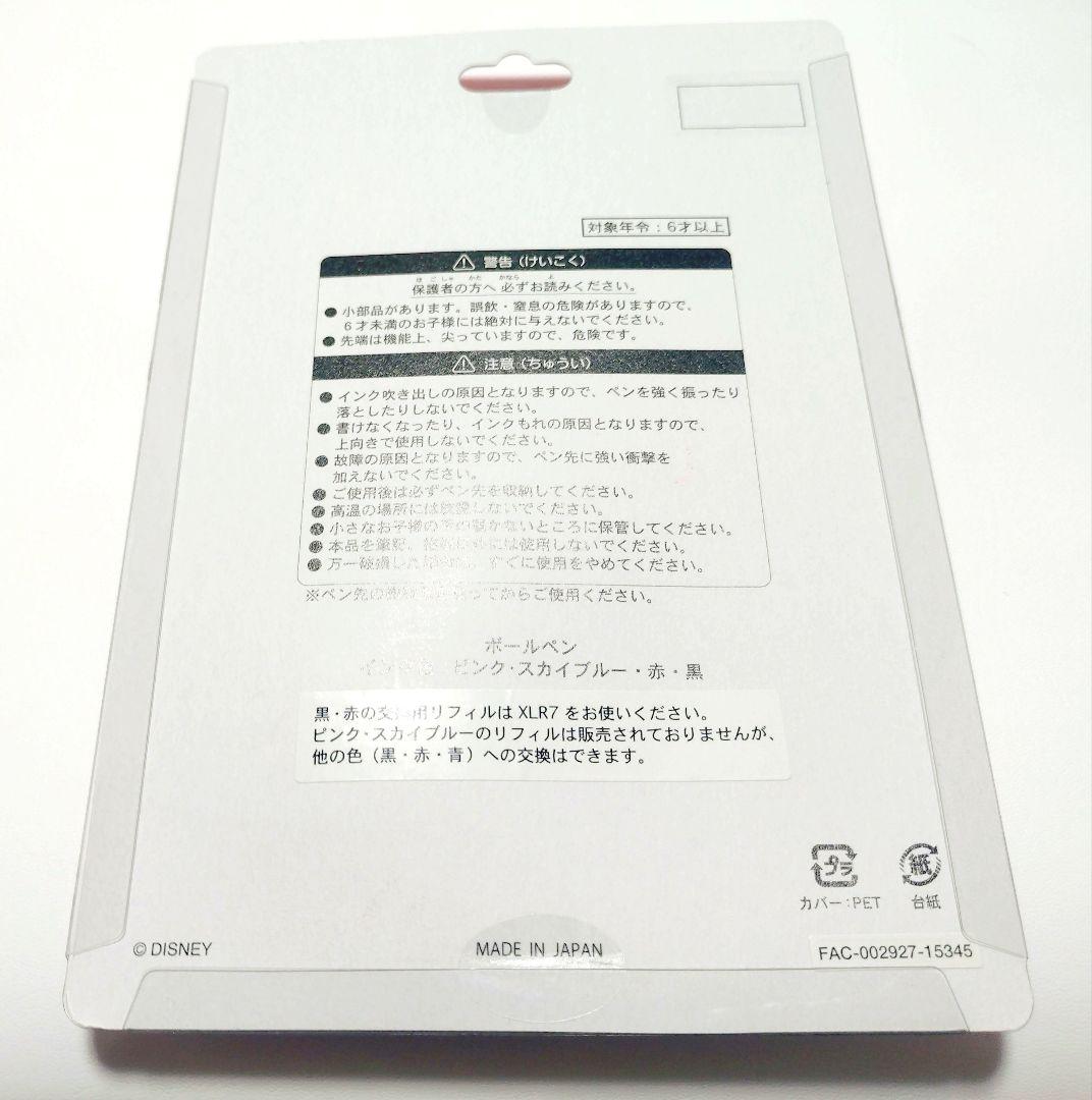 DISNEY ディズニー 不思議の国のアリス ボールペン セット 新品未使用