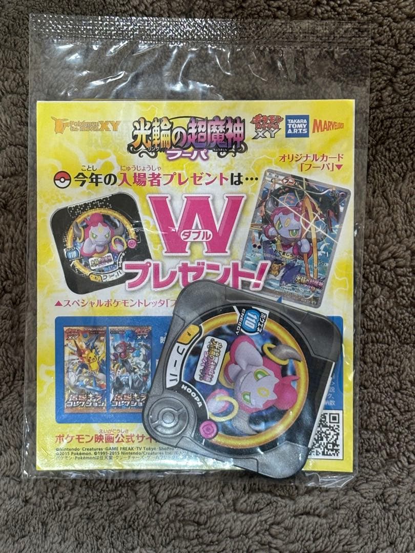 ポケモンカード　フーパ　プロモ　155/XY-P 光輪の超魔神