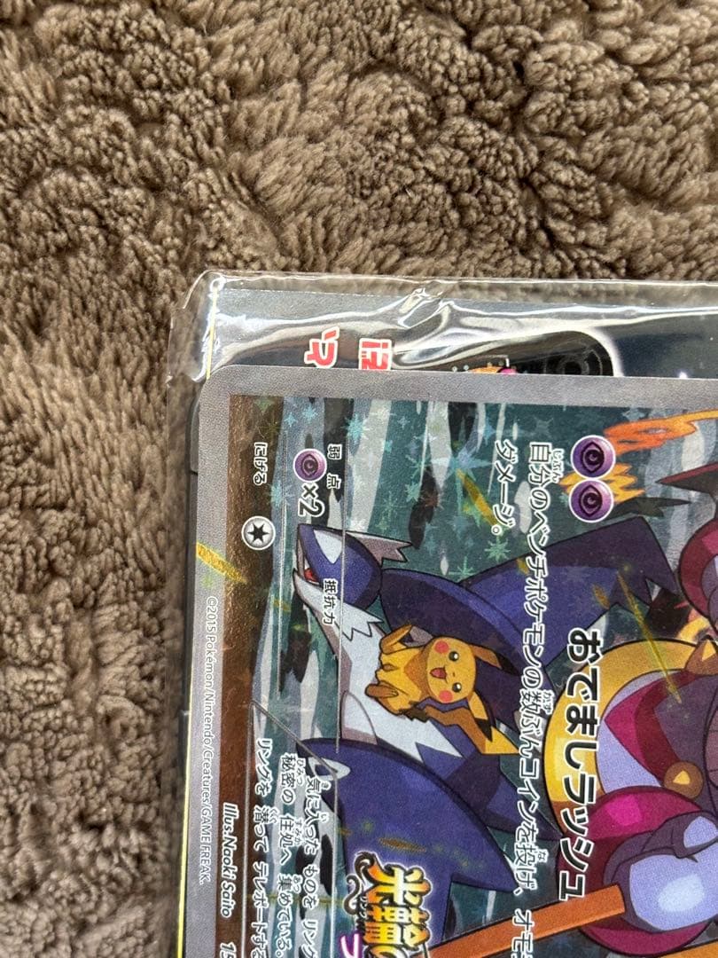 ポケモンカード　フーパ　プロモ　155/XY-P 光輪の超魔神