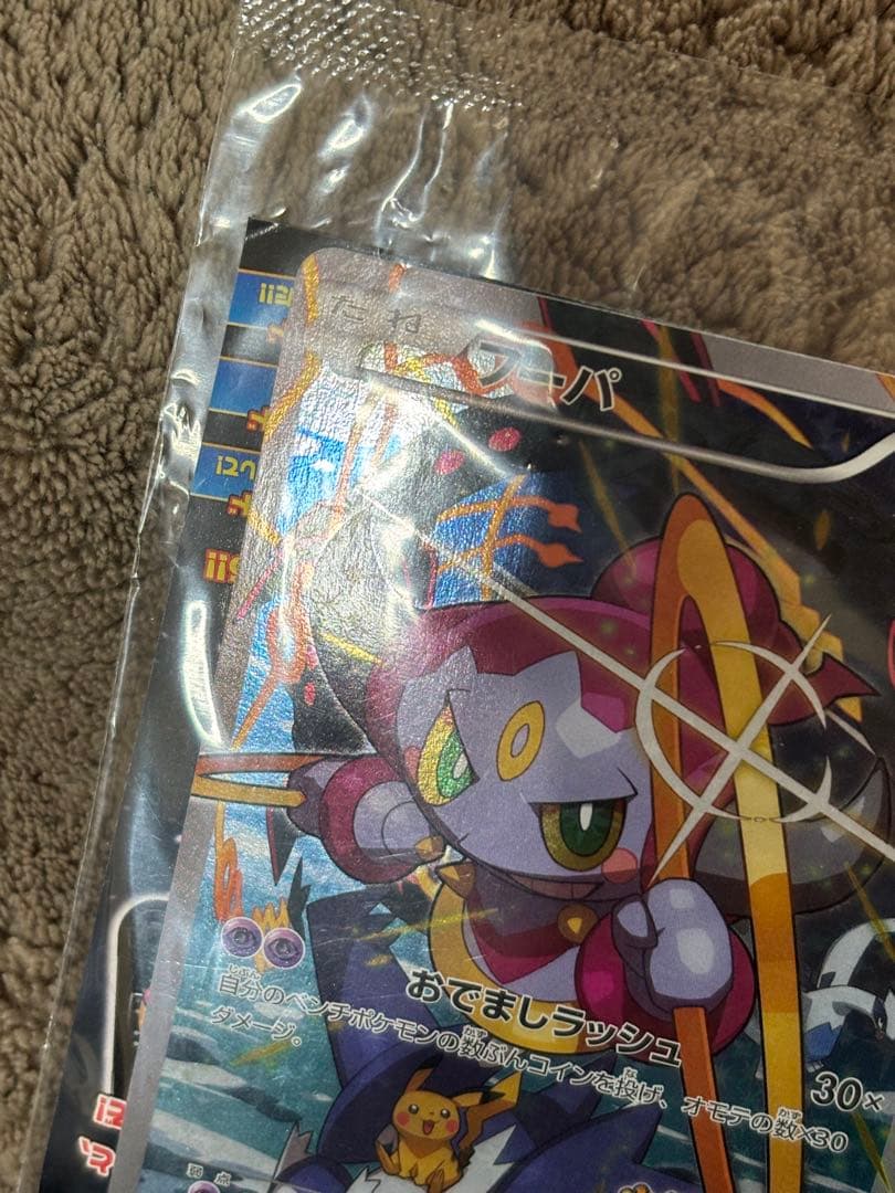 ポケモンカード　フーパ　プロモ　155/XY-P 光輪の超魔神