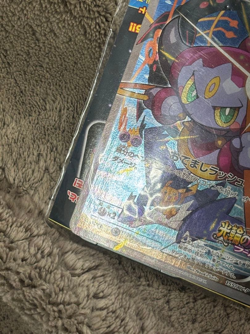ポケモンカード　フーパ　プロモ　155/XY-P 光輪の超魔神